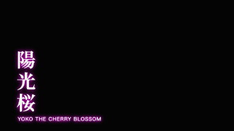 Yoko the Cherry Blossom Trailer