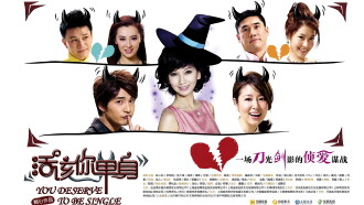 You Deserve To Be Single Trailer