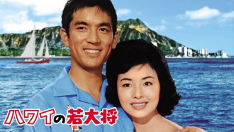 Young Guy in Hawaii Trailer