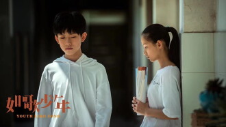 Youth Like Song Trailer