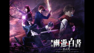 Yu Yu Hakusho: Stage Drama Chapter 2 Trailer