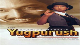 Yugpurush Trailer
