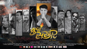 Yuva Sarkar Trailer