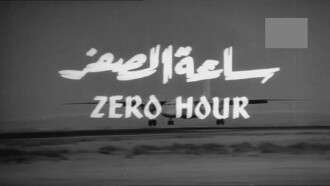 Zero hour Trailer
