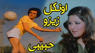 Zizo, My Beloved Uncle Trailer