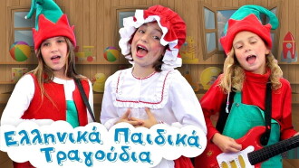 Zouzounias: Santa Claus' Wife Trailer