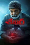 Shekar