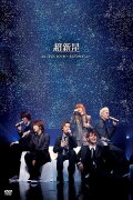 Choshinsei 1st LIVE TOUR ~Kimi Dake wo Zutto~