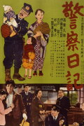 Policeman's Diary