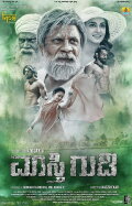 Maasthi Gudi