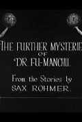 The Further Mysteries of Fu-Manchu