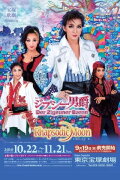 The Gypsy Baron / Rhapsodic Moon