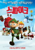 Spike2