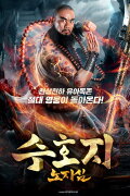 Monk's Madness 2