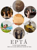 Eptá