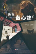 A Dog's Life