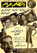 El-Zolm Haraam