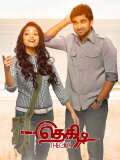 Thegidi
