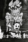 Taro's Monster Hunt