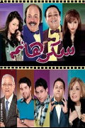 Lady Sukkar