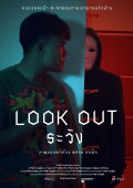 Look Out