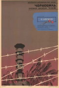 Chernobyl: Chronicle of Difficult Weeks