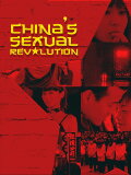 China's Sexual Revolution