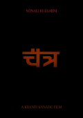 Chaitra