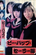 Be-Bop Sailor Suit