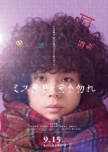 Don't Call It Mystery: The Movie