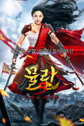 Mulan Legend