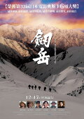 The Summit: A Chronicle Of Stones to Serenity