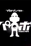 Project PAPO