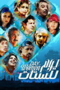 A Day for Women