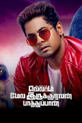 Ellam Mela Irukuruvan Paathuppan