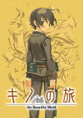Kino's Journey: Life Goes On