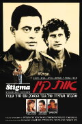 Stigma