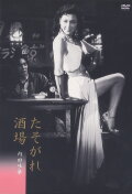 Twilight Saloon