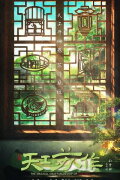 The Magical Craftsmanship of SuZhou