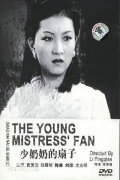 The Young Mistress' Fan