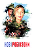 The New Swiss Family Robinson