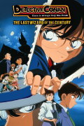Detective Conan: The Last Wizard of the Century