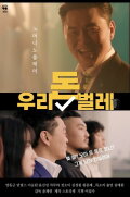The K-Pop Story