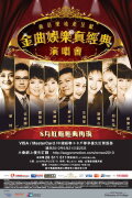 Live Entertainment Classic Concert 2010