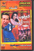 Ka3balon