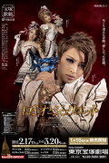 Romeo & Juliette