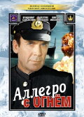 Allegro with Fire