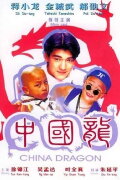 China Dragon