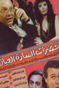 Hadarat alsada aleial