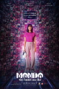 Mondo